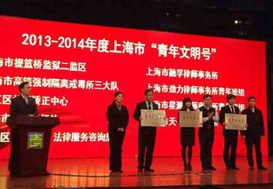 服務為民展青春風采，法治護航譜文明新篇——閔行區12348法律咨詢熱線喜獲市級“青年文明號”殊榮
