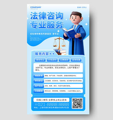 法律咨詢 守護您的合法權益，專業解答伴您前行